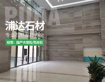 涪陵浦達石材 以卓越品質，鑄就景觀與裝飾的不凡之美