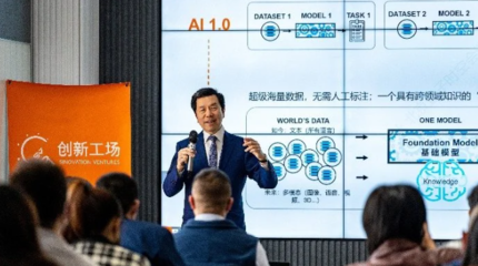 李開(kāi)復(fù)預(yù)測(cè) 未來(lái)3-5年AI技術(shù)將引領(lǐng)產(chǎn)業(yè)變革浪潮