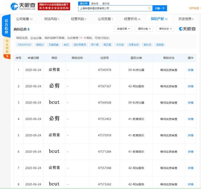 B站推出“必剪”App，以技術創(chuàng)新對標抖音“剪映”