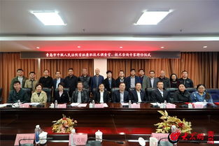 青島知識產權法庭首聘技術調查官與技術咨詢專家，提升知識產權案件審理專業水平