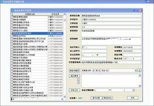 縣食藥監局成功研發食品經營許可輔助系統，助力計算機軟硬件及輔助設備零售領域監管與服務升級